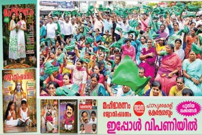 ടൗൺഷിപ്പിനെതിരെ പ്രക്ഷോഭത്തിനിറങ്ങാൻ യുവാക്കളോട് ബിഡദിയിലെ കർഷകസമൂഹം